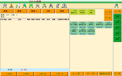 金商家商業(yè)餐飲管理系統(tǒng)-旅游酒店餐飲娛樂(lè)-軟件產(chǎn)品網(wǎng)