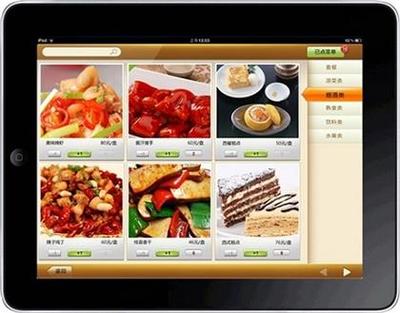 【餐飲無(wú)線點(diǎn)菜系統(tǒng)---餐飲信息化管理好助手】2016,價(jià)格,廠家,圖片,供應(yīng)商,其他電腦、軟件,鄭州美萍網(wǎng)絡(luò)技術(shù) - 產(chǎn)品庫(kù) - 阿土伯交易網(wǎng)