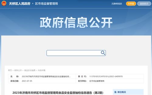 山東尚穆餐飲管理所售牛肉地塞米松超標
