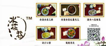 老潼關肉夾饃加盟 西安水坡巷餐飲管理公司，創業加盟的不二之選